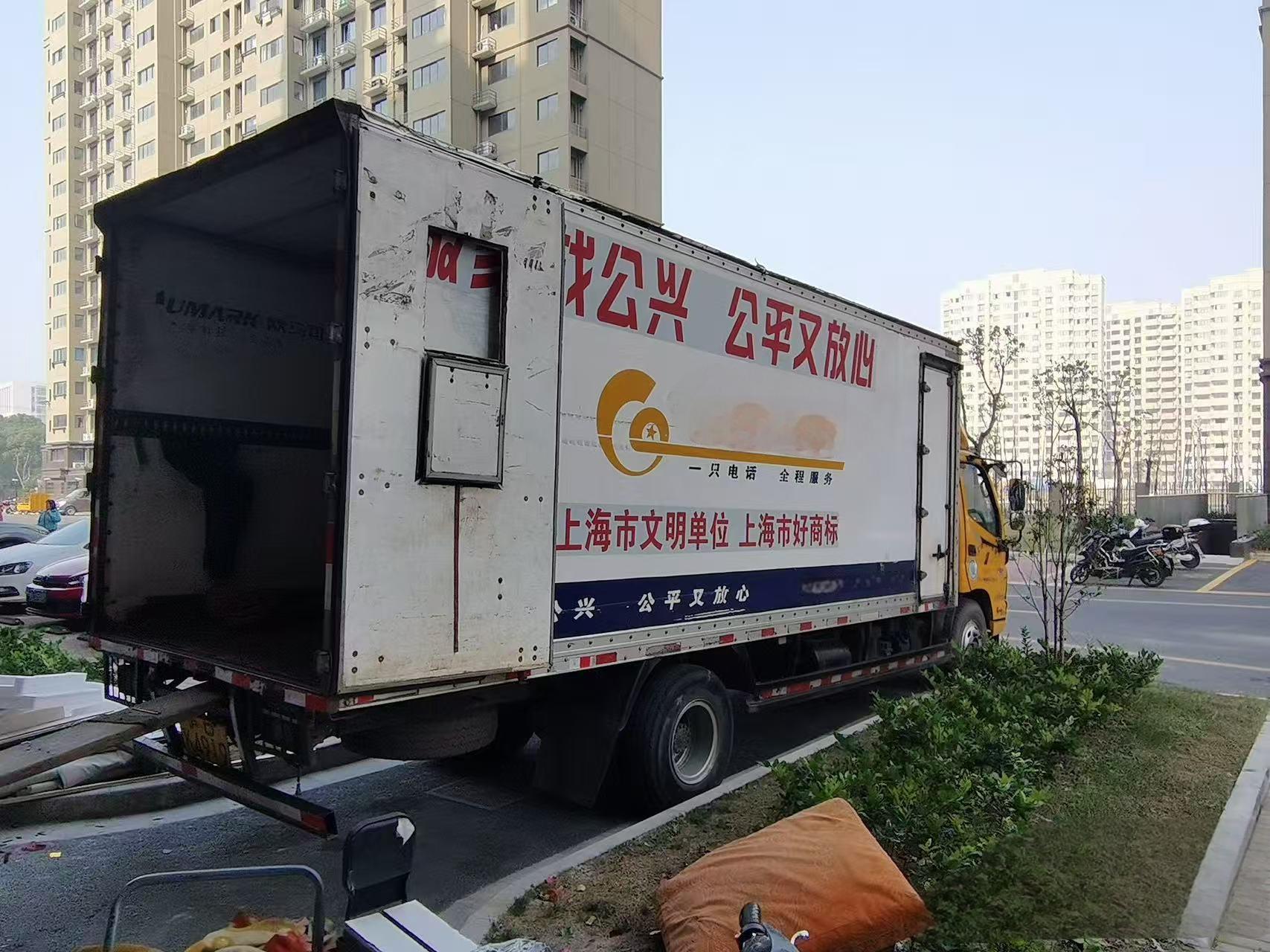 上海跨省搬家怎么选？长途搬家服务与计费要点解析
