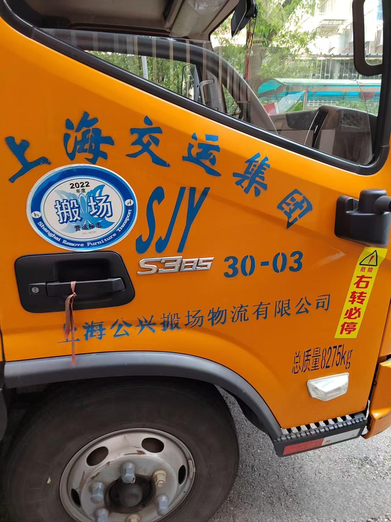 上海精品搬场公司到底哪里不一样？我们花三年调研了本地市场