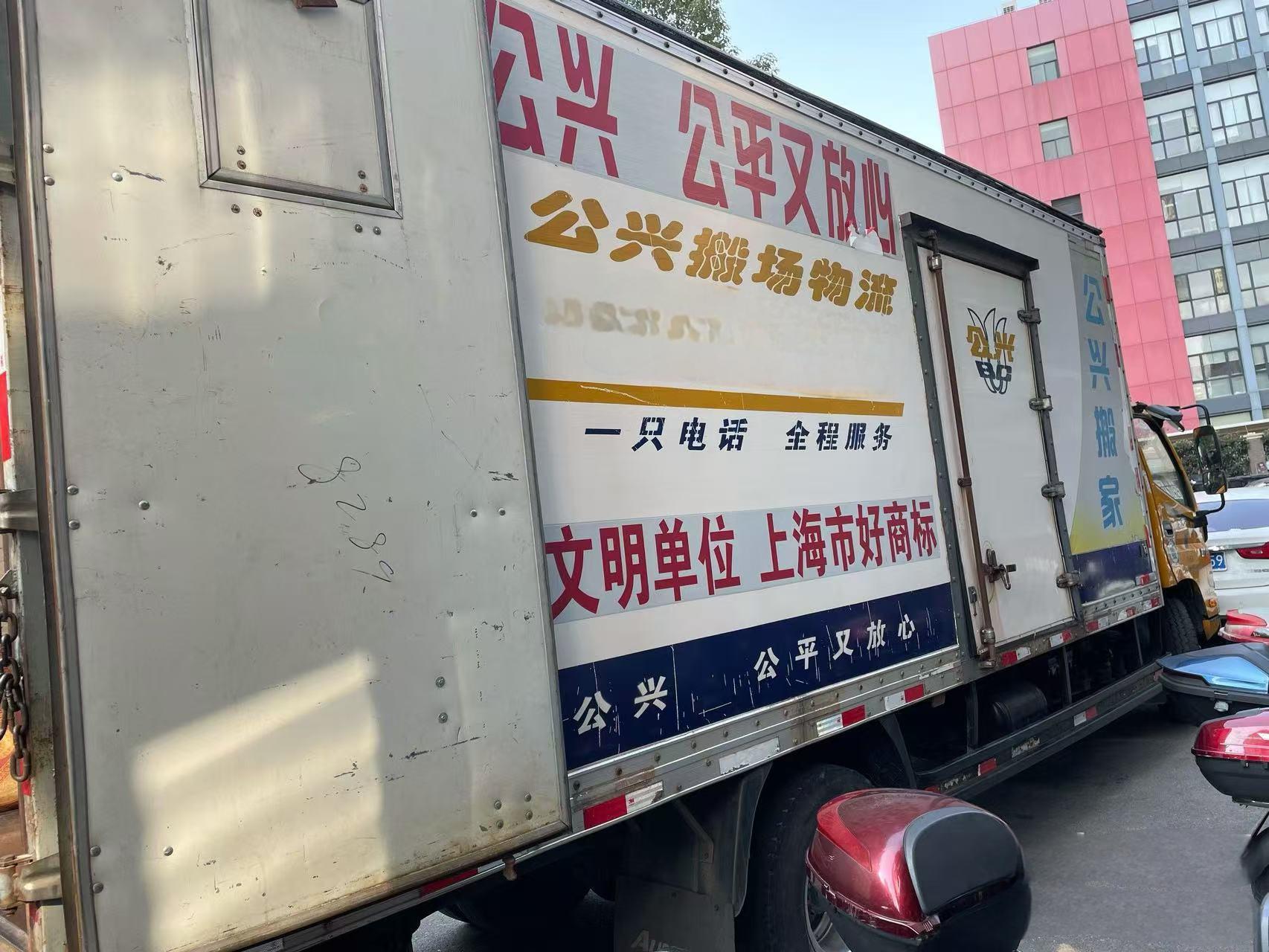上海日式搬家一般多少钱?周浦居民实测账单和避坑思路分享